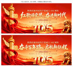 建党105周年背景