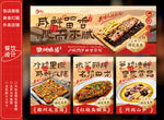 徽菜美食灯箱展板