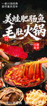 重庆火锅 毛肚火锅