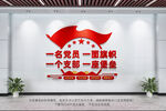 党建