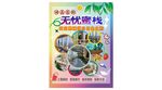  甜品自助