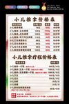 小儿推拿价格
