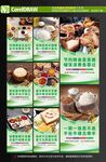 珍惜粮食