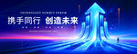 蓝色科技箭头kv主画面背景