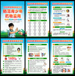 全民禁毒宣传月
