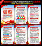 2026国际禁毒日