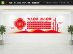 教师文化墙