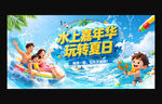 水上乐园 