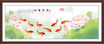 荷花九鱼图