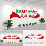 戒毒所禁毒文化墙
