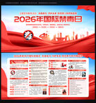 2026国际禁毒日