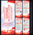 国际禁毒日 X展架 易拉宝