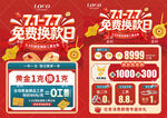 黄金换款