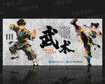 武术培训