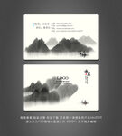 水墨名片 