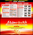 建党105周年