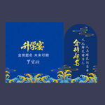 升学宴