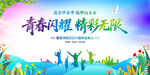 毕业典礼