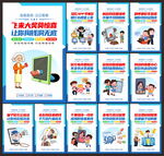 全民反诈