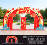 鱼跃龙门