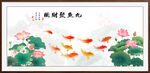 荷花九鱼图