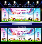 幼儿园毕业背景