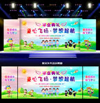 幼儿园毕业晚会舞台背景