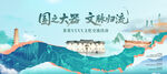 国之大器