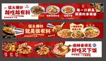 火锅烧烤食材促销海报