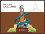 栾城人民公园雕塑