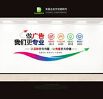 广告公司文化墙