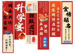 升学宴挂布