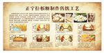拉板糖 制作工艺流程图