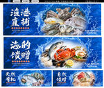 海鲜招牌