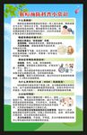猴痘健康教育知识海报