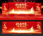 毕业典礼