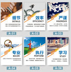 企业标语海报