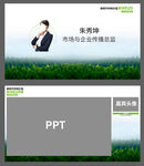 绿色纸业直播界面