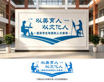 学校文化墙
