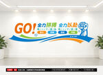 团队文化墙