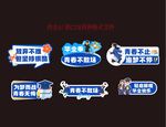 毕业手举牌