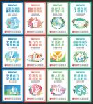 公益广告