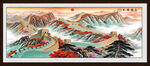 长城山水画