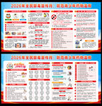 2026国际禁毒日宣传教育