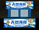 海鲜招牌