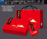 茶叶礼盒
