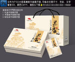 茶叶礼盒