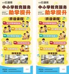 培训班展架