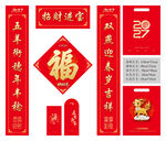 2027羊年春联