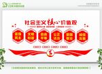 富强民主文明和谐